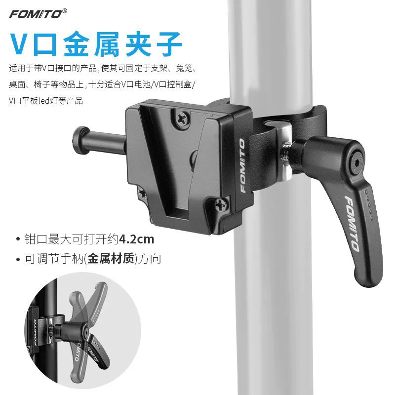 Подходит для V-горловой пряжки энергично зажим крабового щипца портативный фотографический фиксированный штатив V-горловый металлический зажим