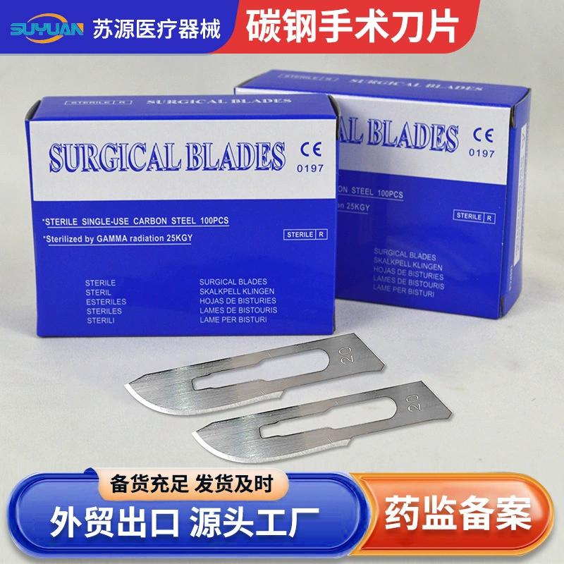 Медицинские одноразовые хирургические лезвия для пластической хирургии, косметической трансплантации кожи, а также хирургические лезвия из углеродистой стали напрямую от производителя.