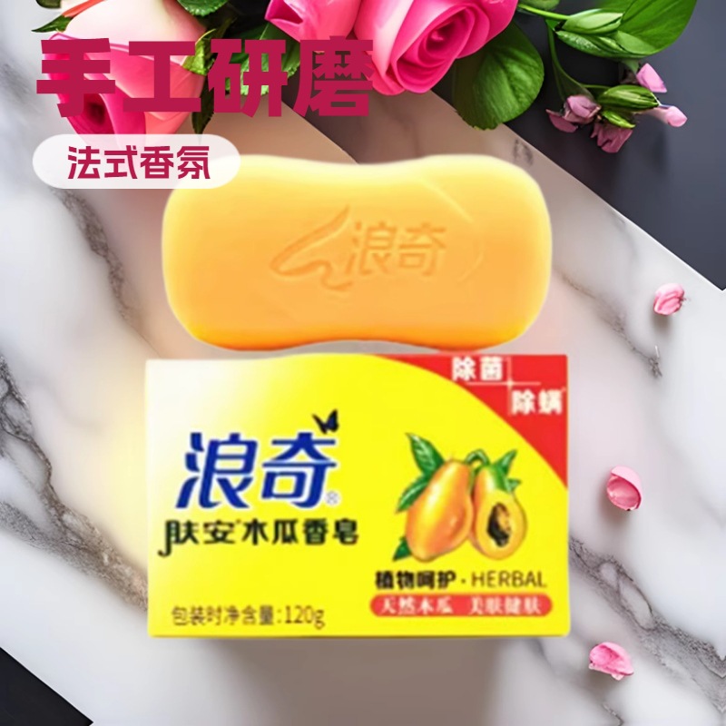 Langqi papaya jabón jabón 120g jabón limpieza profunda baño limpieza facial belleza jabón fragancia duradera image 3