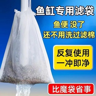 Fish Tank Filter Bag 150 Mesh Nylon Material Reusable Turnover Box Screen Aquarium Fish Farming Interception Fish Stool