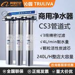 沁园CS3过滤器商用 三级精密净水器奶茶咖啡店专用保留矿物质家用
