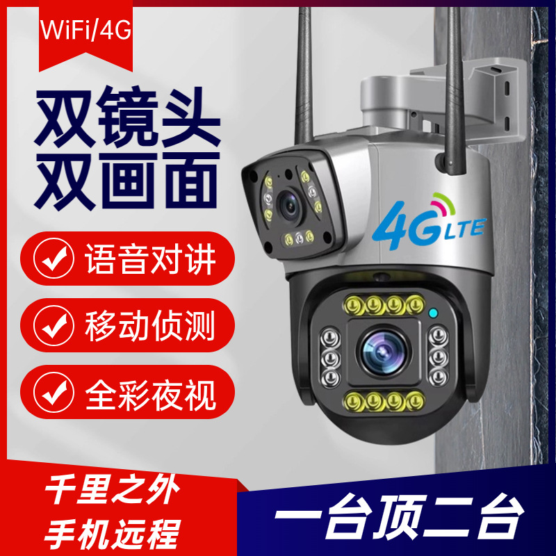 双画面监控家用室外无线wifi探头摄像头手机远程360智能监视器