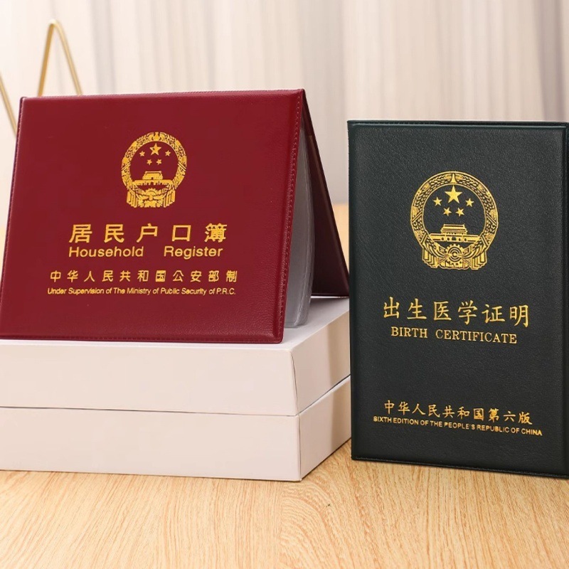 戸籍簿カバー保護カバー新型住民戸籍簿カバー通用収納家庭用証明書セット防水|undefined