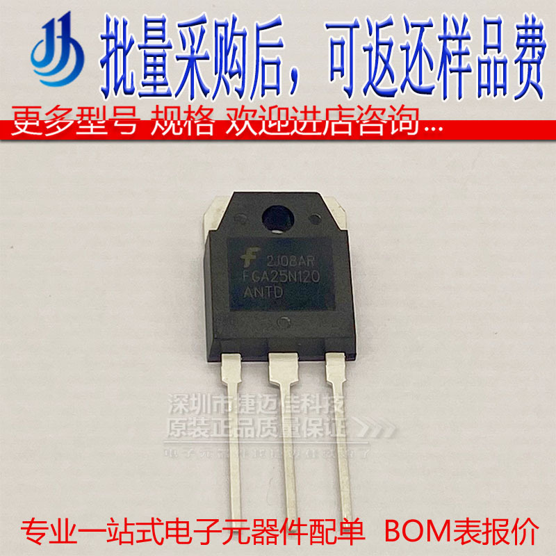 FGA25N120ANTD 25A/1200V IGBT 电磁炉功率管TO-3 PMOS场效应管