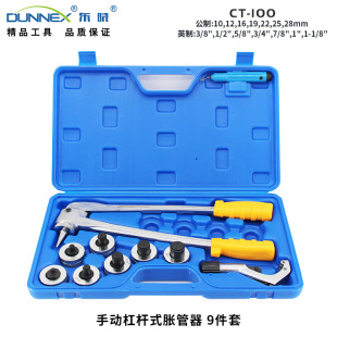 Dongxiao CT-100(B plastic box) 10-28mm lever tube expander copper tube aluminum tube expander suit