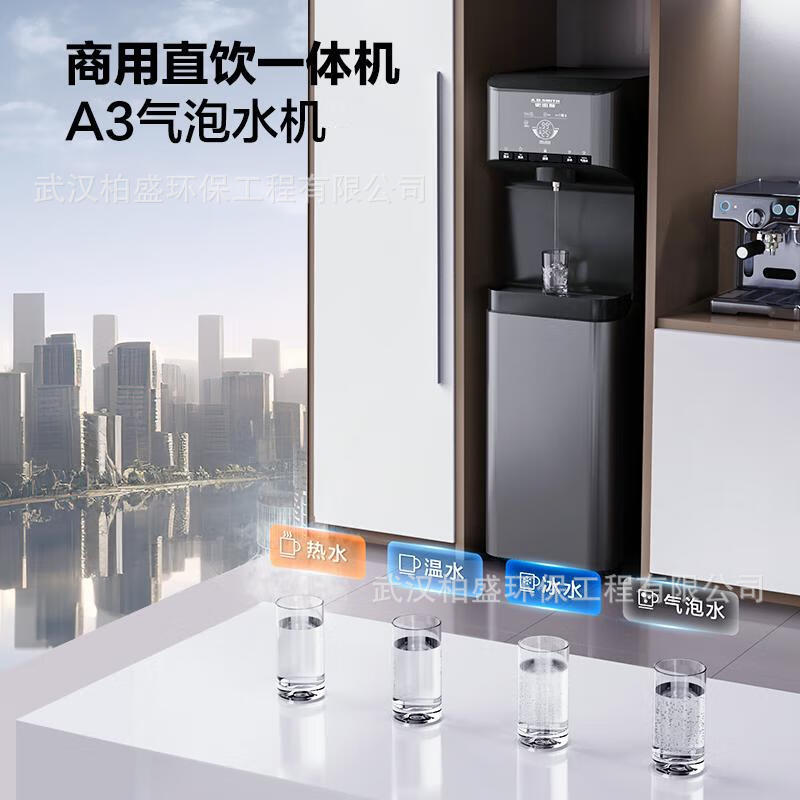 AO史密斯商用直饮水机BZR100-A3201冰水气泡水RO反渗透直饮净水器