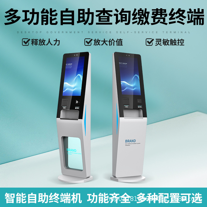 Hospital Self-Service Report Retrieval, Order Machine, Query, Payment, Registration, Ticketing Machine, Queue Calling Terminal, Bank
