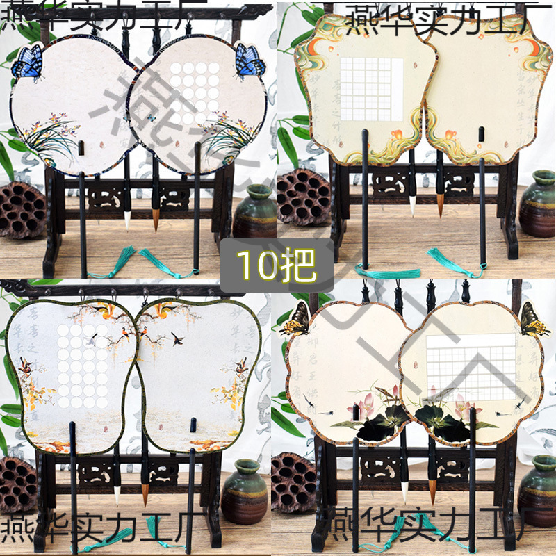 硬笔书法扇子田字格钢笔字复古纸团扇硬笔作品纸古诗古诗词装饰