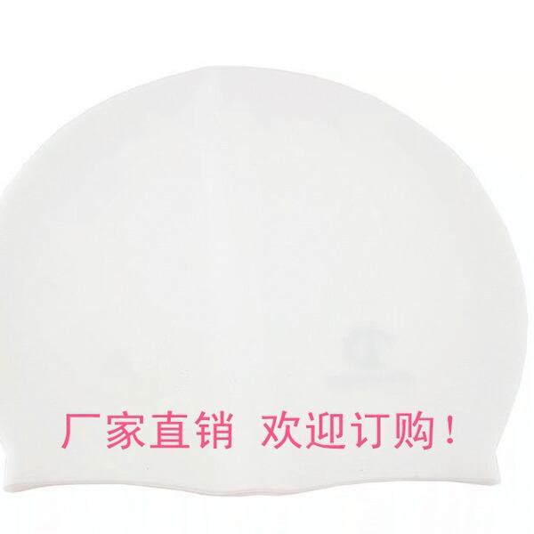 Adult silicone swimming cap