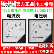 德力西电流电压表指针式安培表42L6-A交流机械安装仪表450V测量表