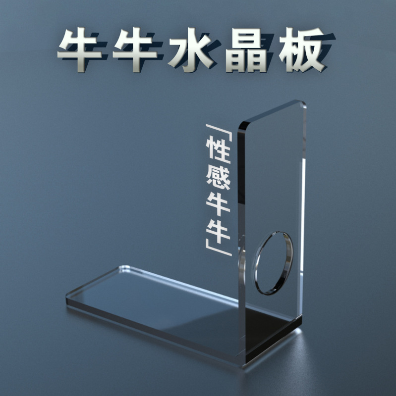 Crystal Transparent Acrylic Agricultural Cattle Plate Clip Force Plate SM Master Slave Taught Turtle Head Responsibility Same Comrade Male Interest