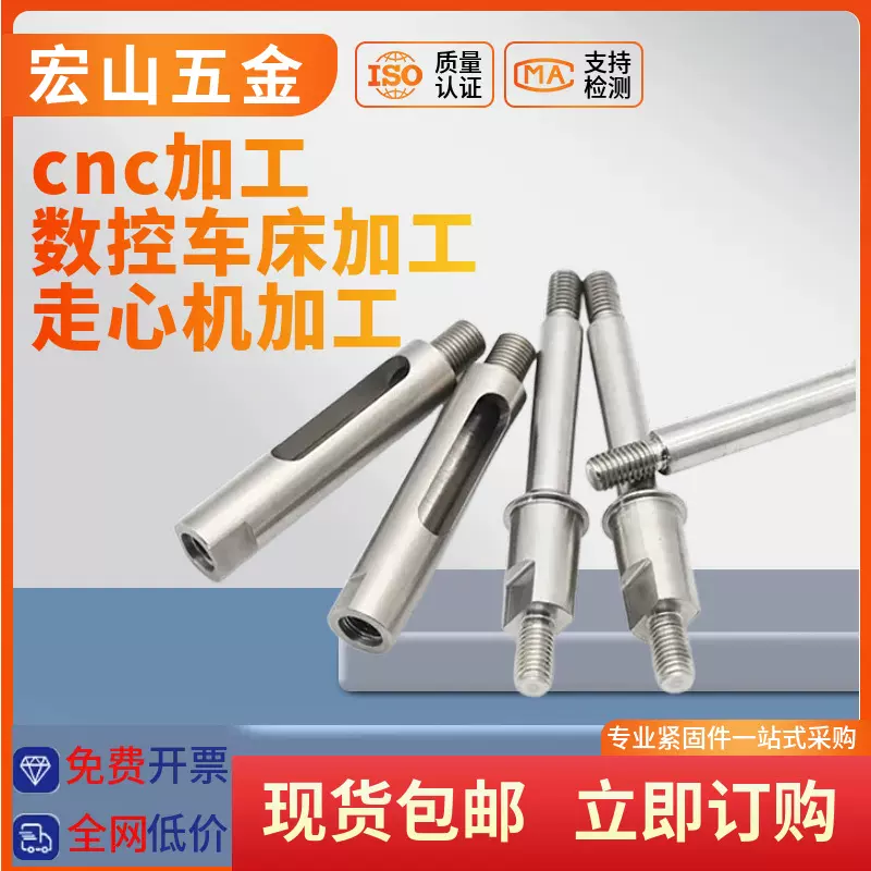 定制走心机加工cnc加工数控车床加工精密五金零件定制车铣复合