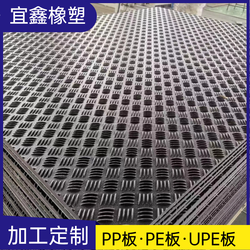 聚乙烯PE铺路板施工路面临时防滑路基板抗压耐冲击UPE临时铺路板