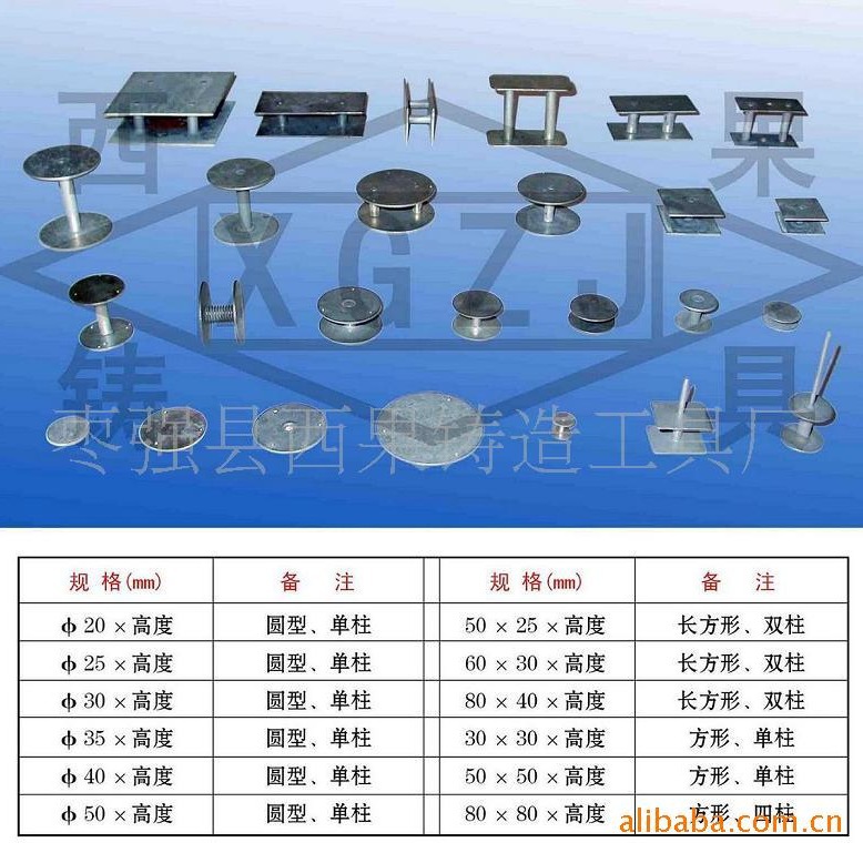 供应铸造厂多种高度 芯撑 铸造卡子 铸物顶  A3材质