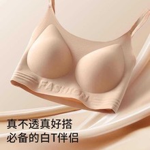 无痕粉底液大胸显小隐形内衣女全罩杯薄防走光防下垂背心式文胸罩
