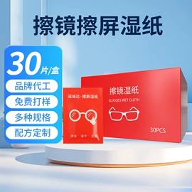 湿巾纸;电脑清洁用品;厨房用纸