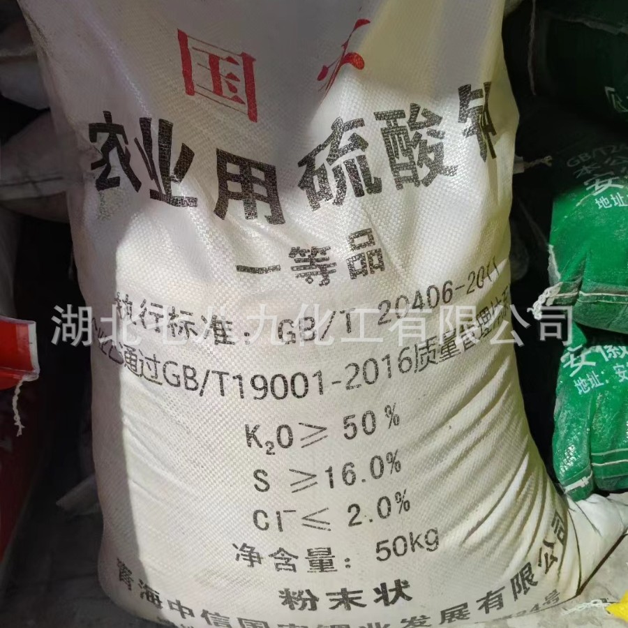 农业级硫酸钾 水溶钾肥  工业级硫酸钾 国标硫酸钾 单包可售