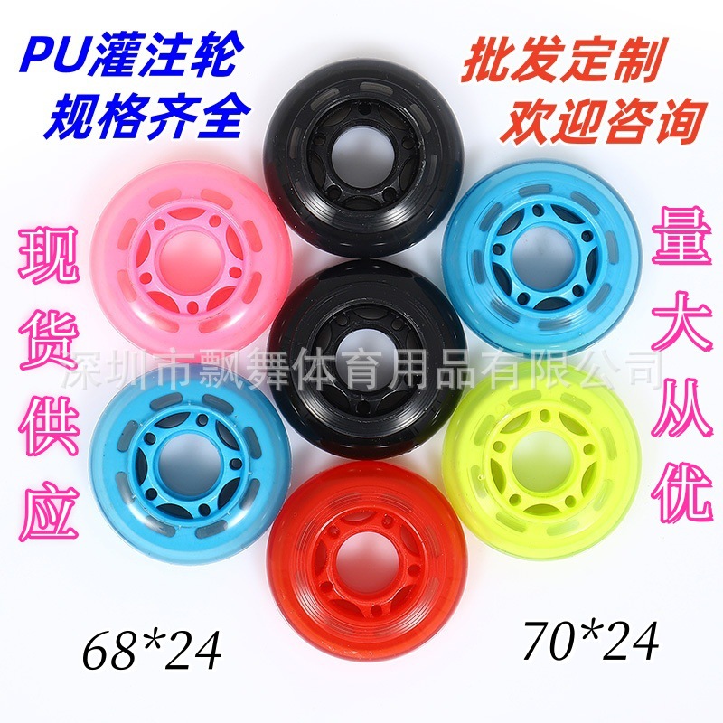 Pouring PU Wheel 6824 7024 Baby Car Furniture Medical Bag Office Chair Children Adult Roller Skate Brush Street Wheel