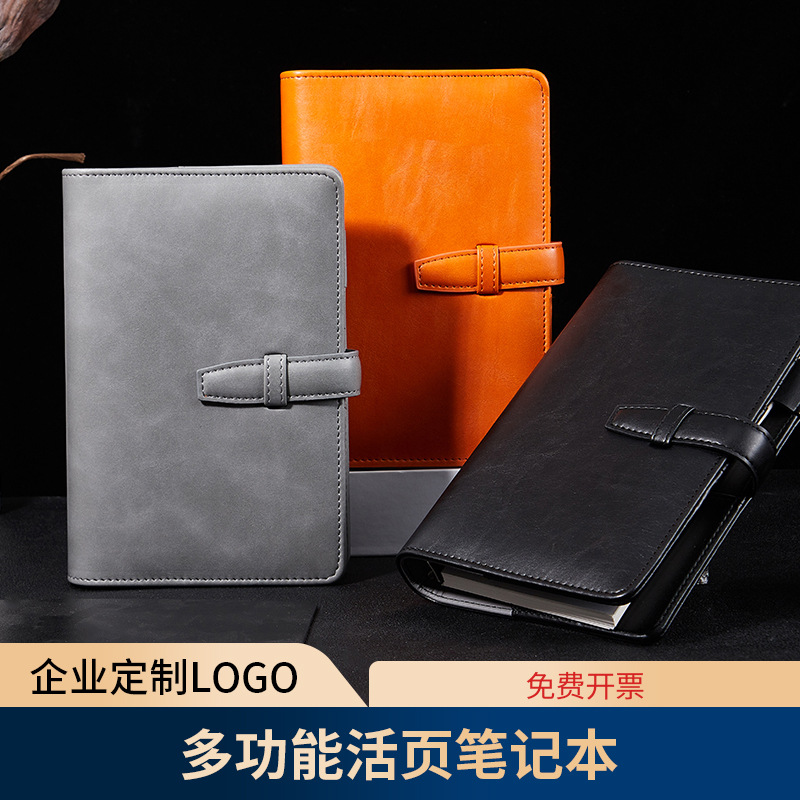 定制a6商务会议记录本日记本办公可印logo多功能活页加厚笔记本