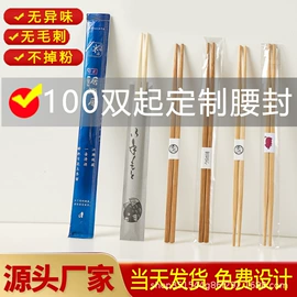 筷子;一次性筷子;食物夹