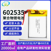 602535�ۺ����늳�500mAh3.7V�b�����������{����푳��늳�