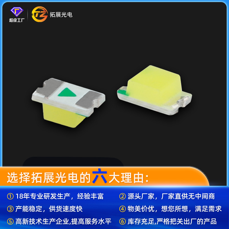 0805白色led電球ハイライトsmd暖冷白4-26lmパッチ国産led電球をサンプルにすることができる|undefined