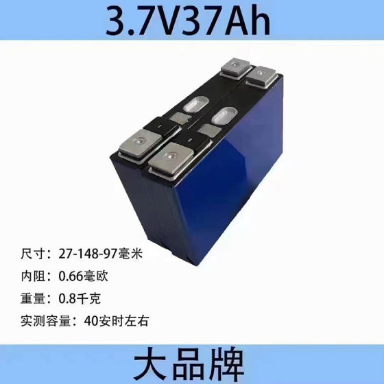 CATL Ningde 51ah ternary lithium battery core aluminum shell monomer 37AH3.7v power energy storage electric vehicle lithium battery