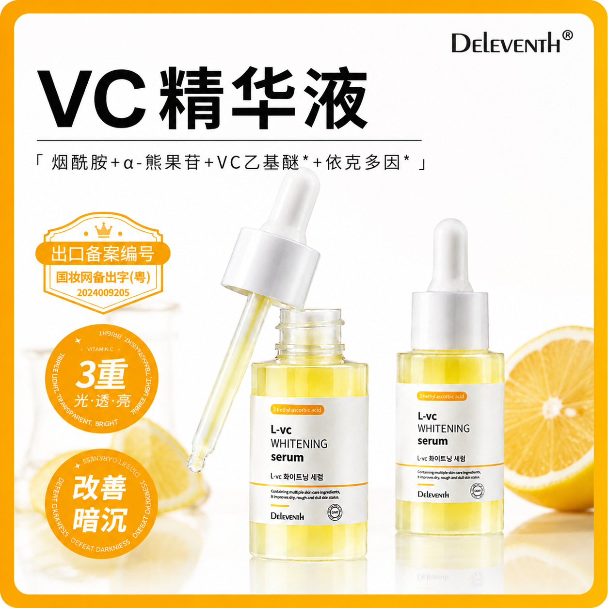 Korean L-Ascorbic Acid Brightening Essence, Hydrating, Moisturizing, and Brightening Skin Tone, Arbutin Essence, Korean Skincare Product