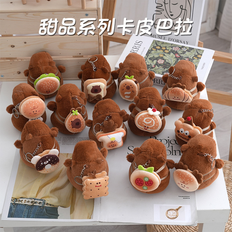 カピバラぬいぐるみハンバーガークッキーカピバラ人形キーホルダーバックパックペンダントぬいぐるみペンダント卸売|undefined