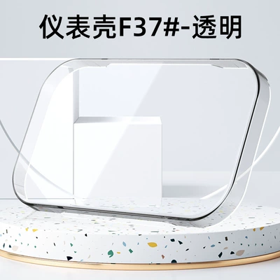 Suitable for Yadi G26-H-M Electric Vehicle Waterproof Instrument Shell and Central Control Screen Protective Cover Modification Accessories (Other vehicle instruments) - instrument-case-f37-transparent