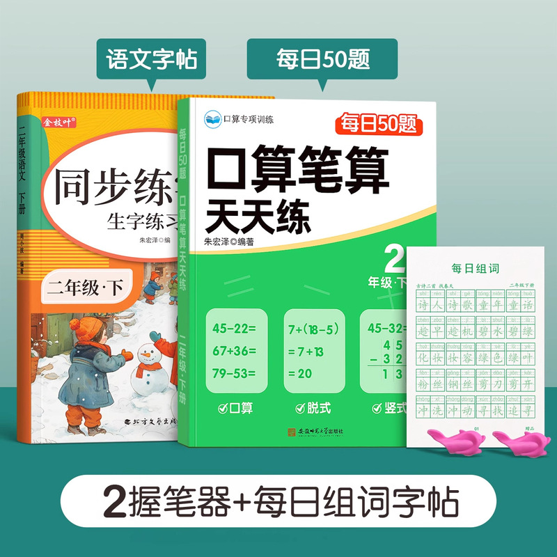 1-6年级同步练字帖小学生专用一年级二年级三上册语文人教版字帖|undefined