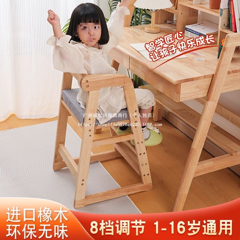 Solid Wood Children's Dining Chair Baby Dining Table Chair Growth Lift Seat Household High Stool Multi-Functional Learning Chair