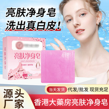 美肌皂香港大药房玫瑰精油手工皂持久留香净肤艾草香皂厂家批发