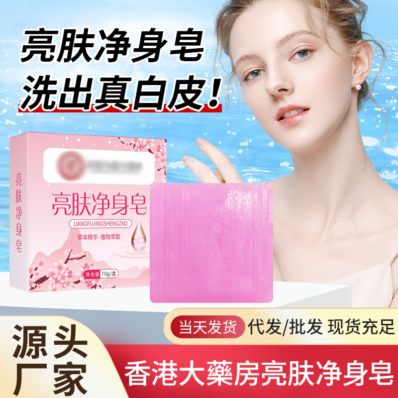美肌皂香港大药房玫瑰精油手工皂持久留香净肤艾草香皂厂家批发