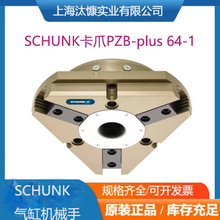 SCHUNK�ۿ�PZB-plus 100-1��צ���� ��.����Ӧ Դ��ֱ�ɿ����