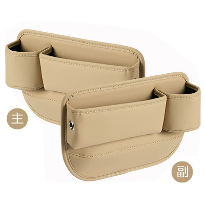 Car storage bag/box Box, Multifunctional Leather Gap - beige-one-set-for-the-main-driver