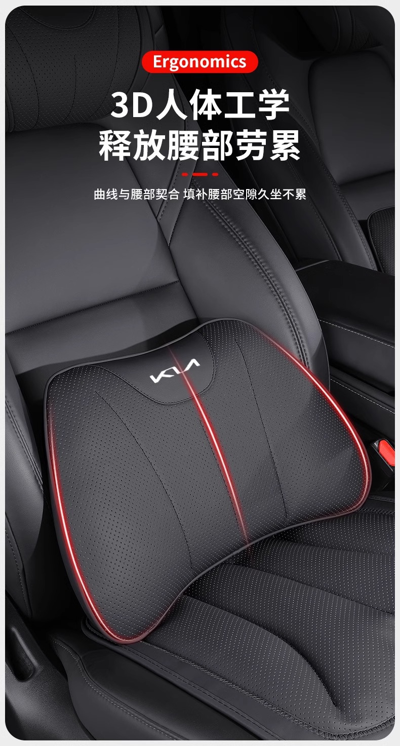 Suitable for Kia Car Headrest and Lumbar Support for Smart Run K5 Kaidu K3/Kx3Kx5Kx7 Sportage Car Neck Pillow and Lumbar Support