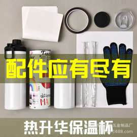 20oz热升华转印不锈钢保温杯直筒瘦身杯双层吸管杯30oz冰霸汽车杯