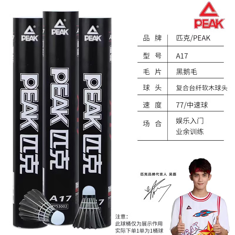 博卡正品羽毛球3/6/12只装室内外比赛训练专业耐打无标白鹅毛球|undefined