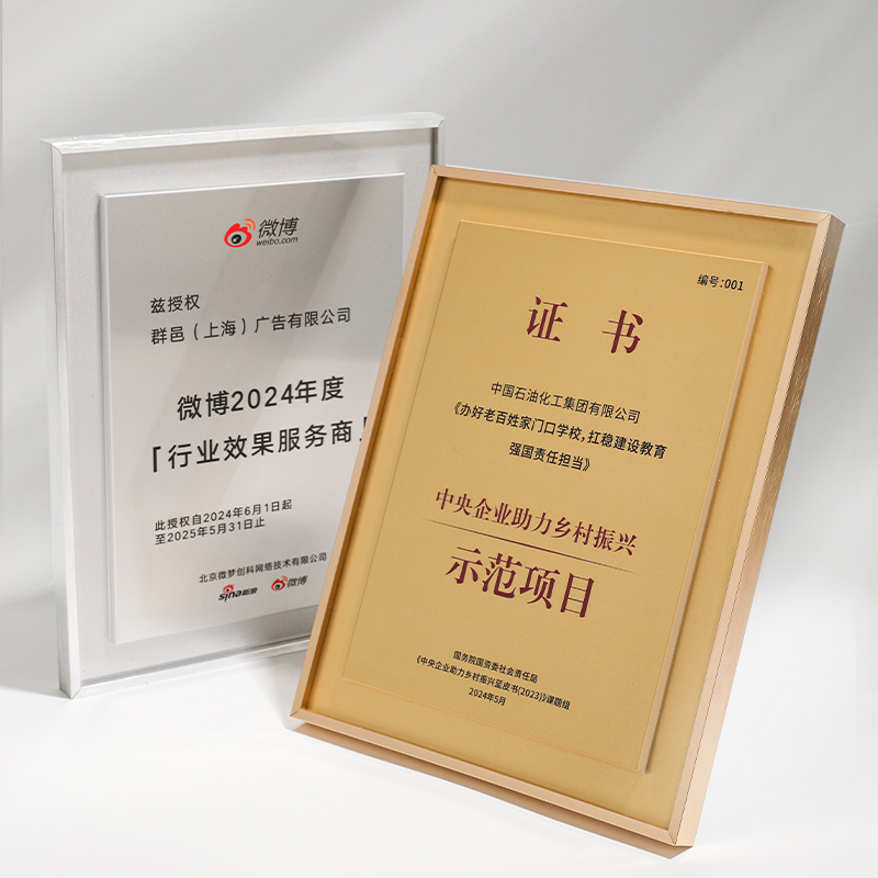 金属授权牌制作加盟经销商授权书荣誉牌匾公司年会嘉奖优秀员工奖