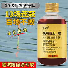 黑坑鲤鱼专攻小药鱼饵料野钓钓鱼小药偷驴回锅鱼窝料诱鱼剂开口剂