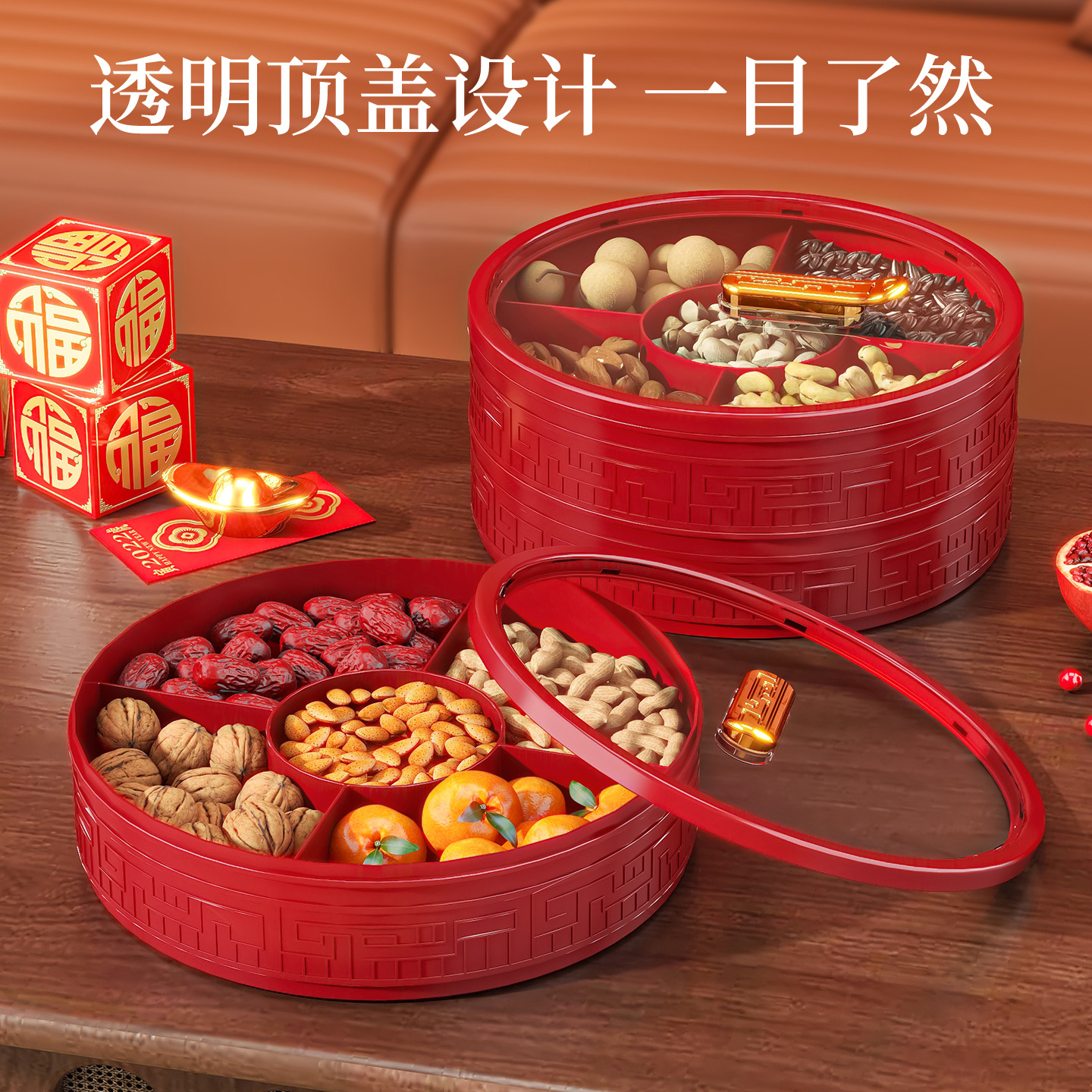 新年红色果盘轻奢高级感干果盘家用客厅糖果盒瓜子干果零食水果盘