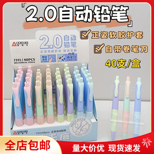 Odyssey Children 2.0mm Hard to Break Core Practice Soft Grip Automatic Pencil 40 Positive Movement Pencil Students