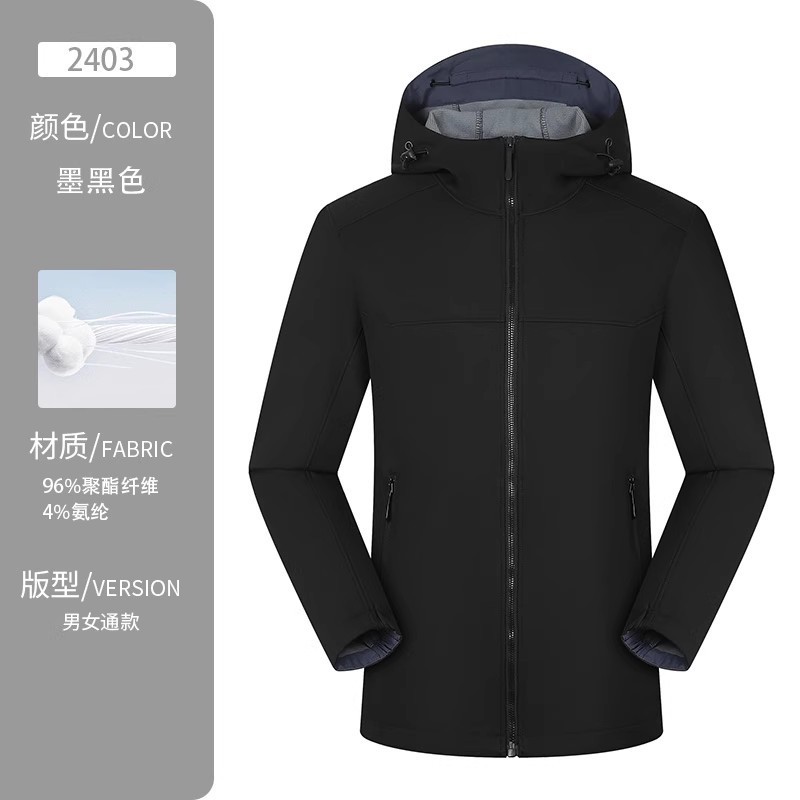 防风防水秋季工作服外套男女工装夹克团队薄款冲锋衣定制印绣logo|undefined