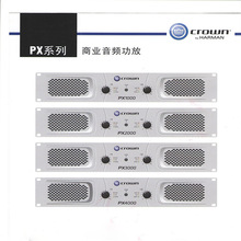 ����CROWN/�ʹ� PX2000 330W��̨�ݳ�ӰԺ���ʺ󼉹���