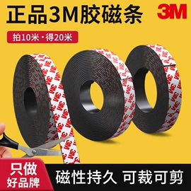 工业产品胶带;办公用品胶带;门窗密封条