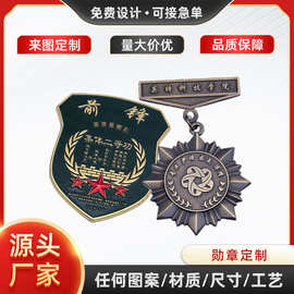 厂家直销年度先进订个人勋章纪念章制合金磨砂奖章制作批发