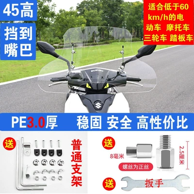 Motorcycle front windshield: vehicle windshields, motorcycle electric - t-type-30-45mm-thick-standard-bracket-comes-with-a-wrench