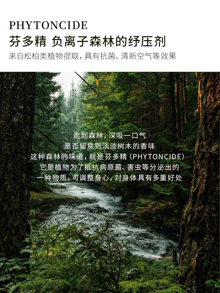 植物芬多精.jpg