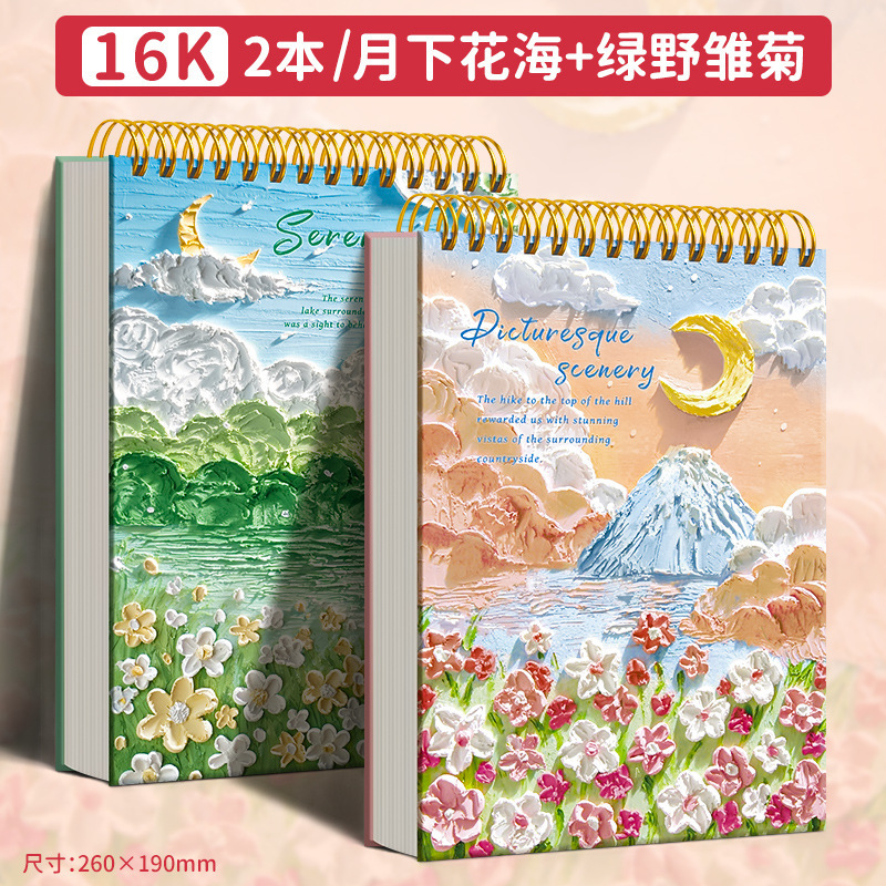A4 厚手の絵本 8k スケッチブック アートスケッチブック 絵本 スケッチ用紙 小学生 幼稚園|undefined